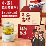 心意满满毕业礼物送老师养生壶迷你办公室生日女士闺蜜伴手礼实用高端礼品