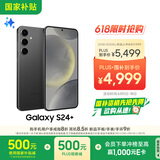 三星Samsung Galaxy S24+ AI手机 5000万像素 游戏手机 拍照手机 12GB+512GB 水墨黑 国家政府补贴