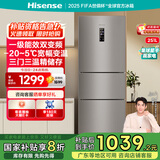 海信（Hisense）251升一级能效小冰箱小型一级节能无霜冰箱家用三开门家电国家补贴BCD-251WYK1DPJ 【风冷养鲜】