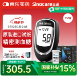 三诺血糖检测仪 家用原装进口试纸 医用级智能测真睿（仪器+100试纸）