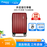 Diplomat外交官行李箱时尚旅行箱男登机箱学生密码箱拉杆箱女TC-692系列 红色拉链 28英寸 -适用长途【需托运】