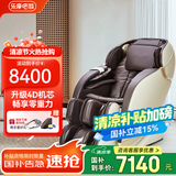 乐摩吧（LEMOBAR.COM）【国家补贴】共享按摩椅家用零重力太空豪华舱多功能全自动SL导轨腰背全身X11送父母礼物 LMB906Plus深咖色