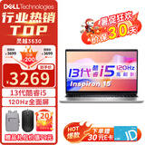 戴尔（DELL）灵越3530 15Pro笔记本电脑 15.6英寸13代酷睿轻薄全面屏超极本商务办公学生游戏本手提电脑 15Pro推荐【13代i5 120Hz高刷屏】 16G内存/1T PCIE固态【升