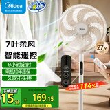 美的（Midea）电风扇家用落地扇立式节能风扇轻音低噪大风量转页扇卧室宿舍台式摇头小型电扇国家补贴 【7叶劲风 智能遥控 加大尺寸】SAH35MKL