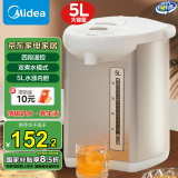 美的（Midea）【国家补贴】5升电热水瓶热水壶 304不锈钢一键除氯热水瓶 家用大容量多段控温恒温开水壶电水瓶 5L 【双煮水模式】SP50Colour201
