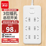齐心（COMIX）  新国标延长线插座/插线板/插排/排插/接线板/拖线板 6位总控全长10.0米 PCP-WZ6105白