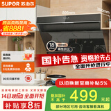 苏泊尔（SUPOR）[家电国家补贴至高20%]抽吸排油烟机家用18m³风量侧吸式小户型近吸直排高效拢烟以旧换新 DJ13