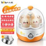 小熊（Bear）煮蛋器蒸蛋器单层家用自动断电迷你早餐神器鸡蛋羹蒸鸡蛋器蒸蛋机炖蛋器蒸蛋锅防干烧便携式电蒸锅 单层