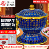 郭一元新景泰蓝珐琅老北京小火锅单人酒精锅环保油火锅一人景泰蓝铜火锅 单人小肥牛蓝底福运连连 19cm