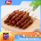 希波（since1993）羔羊肉串500g/袋 聚会食材半成品 袋装美味 油炸小吃空气炸锅即可 羔羊肉串500g