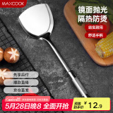美厨（maxcook）炒铲锅铲 不锈钢铲子加厚 简约系列MCCU-168