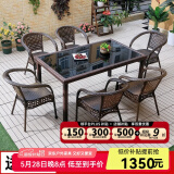 尚伦户外阳台桌椅家具庭院休闲藤椅 室外编藤桌椅茶几桌组合桌椅家具 促销6张扶手椅+150直角桌