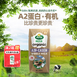 阿尔乐（Arla）丹麦进口 A2β-酪蛋白有机 全脂纯牛奶 200ml*20 3.6g蛋白
