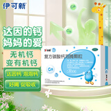 达因钙 复方碳酸钙泡腾颗粒 1.5g*30袋 用于妊娠和哺乳期妇女、更年期妇女、老年人、儿童等的钙补充剂