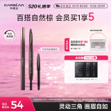 卡姿兰（Carslan）三角眉笔防水防汗不掉色不晕染含替换芯03自然棕0.26g*2 520礼物