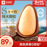 良品铺子臻品松子500g 东北开口手剥红松大颗粒干果零食送礼家庭囤货量贩