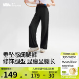 蕉下（beneunder）阔腿裤休闲裤子女士冰丝垂坠感运动防晒长裤透气宽松春夏款AL229