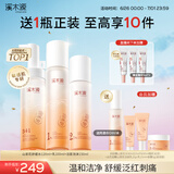 溪木源山茶花洁面水乳护肤品套装敏感肌化妆品生日礼物送女朋友