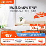 8H床垫天然乳胶防螨抗菌薄款垫子 软硬双面健康宿舍榻榻米床垫M1 咖啡金 1.8米*2米