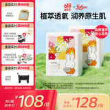 solove米菲小花园2.0婴儿纸尿裤XL码72片(12-17kg)全包臀超薄尿不湿箱装