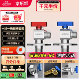 九牧（JOMOO）球阀全开大流量三角阀燃气热水器壁挂炉水阀加厚球阀套装02106