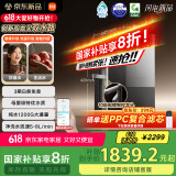 米家【国家补贴】小米净水器pro双出水双龙头1200G家用大通量厨下净水机 MR1292