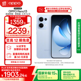 OPPO Reno13 12GB+512GB 星河蓝 超美小直屏 AI高清实况照片 IP69满级防水 5G智能拍照手机 国家补贴