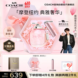 蔻驰（COACH）纽约女士淡香水90ml干花礼盒 节日生日礼物送女友老婆618抢先购