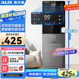 奥克斯（AUX）家用速热饮水机 智能触控屏一键调节 6档温度可调3档水位缺水提醒饮水机制冷款YLS-20A02J