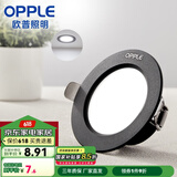 欧普（OPPLE）三档调色led全铝筒灯超薄筒灯客厅吊顶天花灯过道嵌入式洞灯 荐！一体化金属 黑色【白光】3瓦