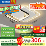 HD全光谱智能语音吸顶灯 led新款护眼卧室灯【国家补贴】【包安装】