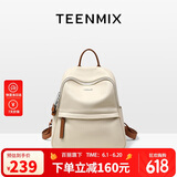天美意（TEENMIX）双肩包头层牛皮高级通勤背包大容量旅行电脑书包女生日礼物送女友