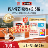 Swisse斯维诗 钙片K2柠檬酸钙 维生素D成人中老年人补钙 温和不伤胃90片