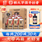 赖正衡赖家茅酒普赖酱香型白酒53度纯粮食坤沙陈酿高粱口粮酒送礼盒装酒 53度 500mL 12瓶 两箱装更划算