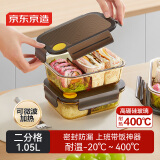 京东京造 饭盒 学生上班族高硼硅玻璃便当盒微波炉保鲜盒（二分格1050ml）