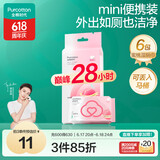 全棉时代（PurCotton）蜜桃湿厕巾 6片/包*6包 全棉洁厕湿巾 私处护理便携装190*150mm