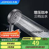 九牧（JOMOO）花洒喷头浴室莲蓬头枪灰三功能增压除垢手持花洒S260033-7V01-1