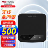 海康威视会议全向麦 手机电脑视频通话无线连接语音电话会议麦克风智能降噪桌面会议扬声器拾音器扩音器 20-40㎡（无线款)DS-65VA300B