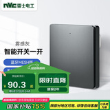 NVC雷士电工 米家智能开关小爱同学语音控制 无线面板遥 一位主开关 米家智能