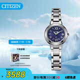 西铁城（CITIZEN）手表女日韩表xC系列光动能日显钢带时尚送礼物女友ES9430-54L
