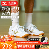 美津浓（MIZUNO）CYCLONE SPEED CN排球鞋综合室内外训练鞋男女款羽毛球鞋乒乓球鞋 白金 【颜值与实力并存】 现货 42 =270mm