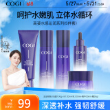 高姿 护肤套装水感5件套（洁+水+乳+精华+霜）补水保湿生日礼物送女友