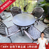 紫叶（ziye） 户外桌椅 庭院铸铝桌椅 花园阳台室外组合 休闲餐桌铁艺烧烤桌椅 经典款【D90雕刻圆桌+4椅】配坐垫