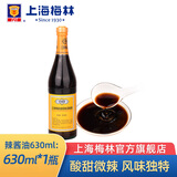 梅林（MALING） 上海梅林泰康黄牌辣酱油炸猪排鸡排提味蘸料 辣酱油630毫升