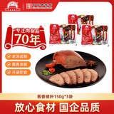 大紅門大红门老北京酱香猪肝凉拌冷藏熟食开袋即食卤味熟食下酒菜 酱香猪肝150g*3
