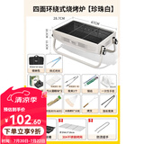 原始人烧烤炉家用烧烤架无烟户外便携式围炉煮茶室内工具用品炉子 珍珠白【304烤网】15件套