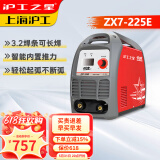沪工之星电焊机家用小型220V焊接工业级不锈钢直流手持迷你小焊机ZX7-225E ZX7-225E专业款 【标配】带2个快速插头