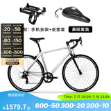 迪卡侬RC100升级版公路自行车Van Rysel男女骑行单车 Van Rysel 银色+必备搭配 S码 适合身高165cm~175cm