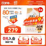 好主人（CARE）金装好主人猫粮2.0 无谷猫粮 全价成猫通用 80%含肉量10kg/20斤