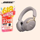 BoseQuietComfort 消噪耳机Ultra-沙丘灰 头戴式无线蓝牙降噪 沉浸音乐体验 全新旗舰款